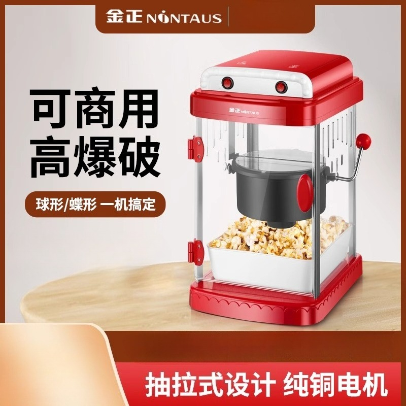 220V NINTAUS Popcornmaschine K – Popcorn Machine Home Bewertung und Preis